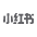 乐太